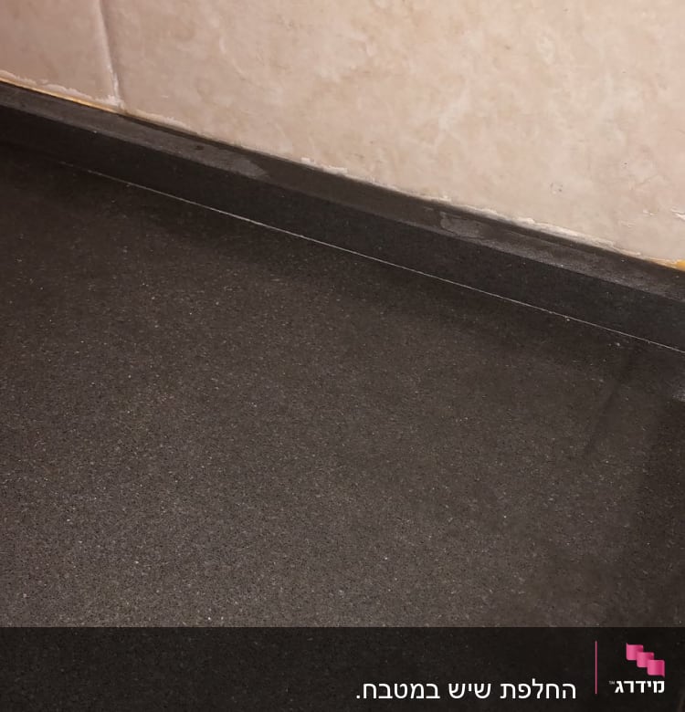 משטח שיש כהה ליד קיר בהיר